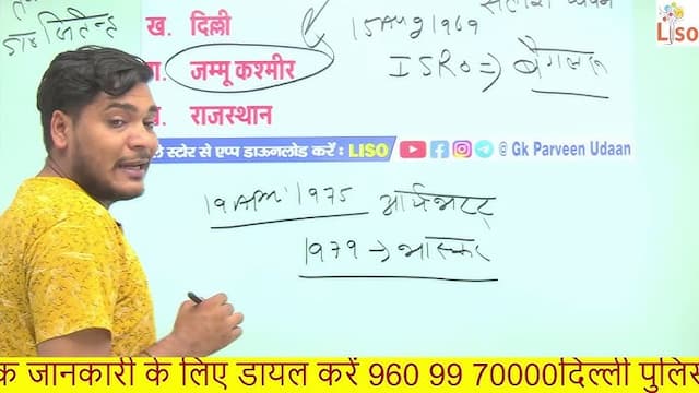 Liso Online Education app